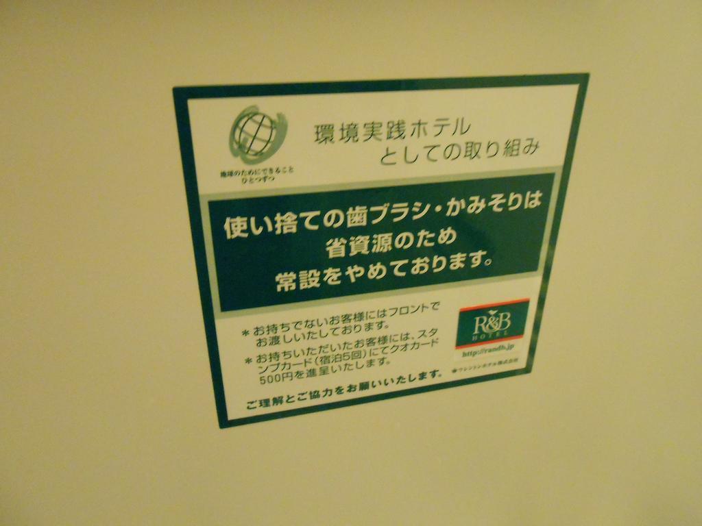 Washington R&B Hotel Sapporo Kita 3 Nishi 2 Exterior photo